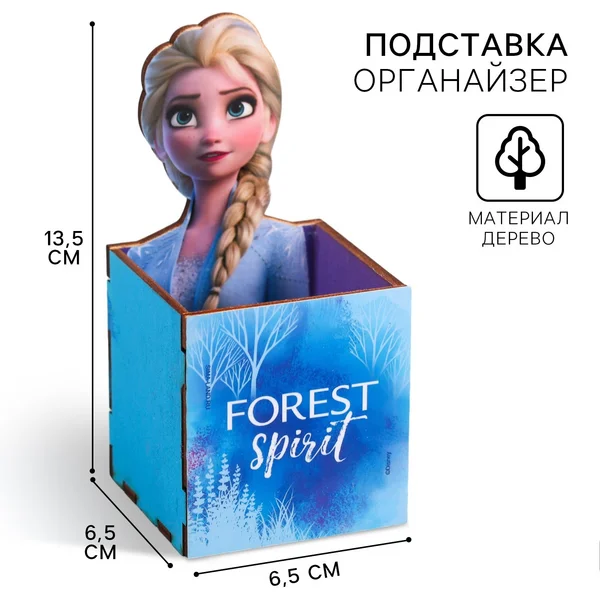 Органайзер для канцелярии