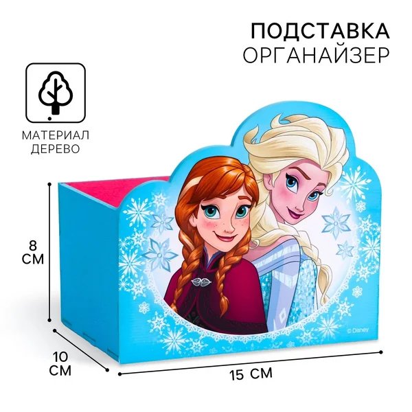Органайзер для канцелярии
