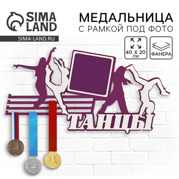 Держатель медальница для медалей с рамкой для фото