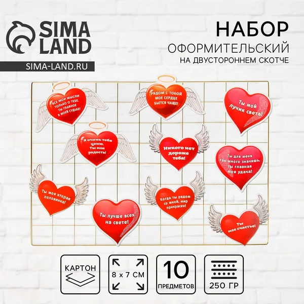 Сердечки валентинки с пожеланиями