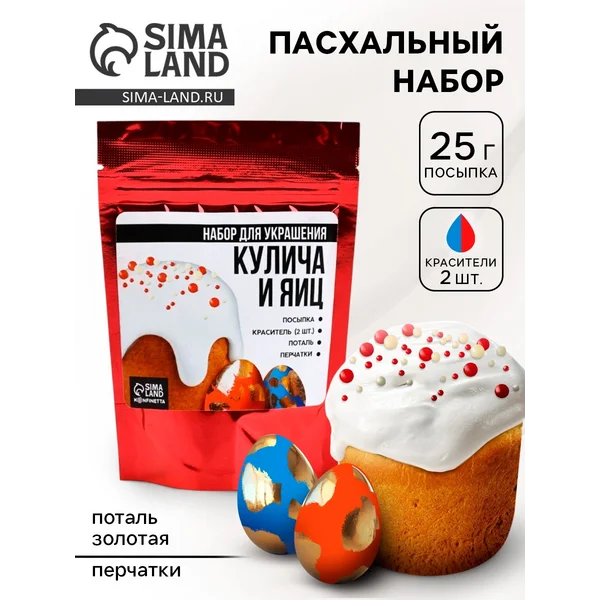 Пасхальный набор с декором для куличей и яиц