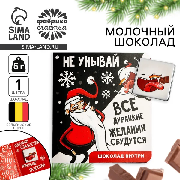 Открытка