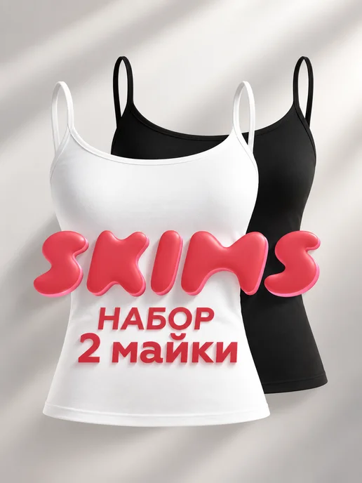 HYPEWEAR Майка скимс на бретельках набор 2 шт, 2 шт, фото 2