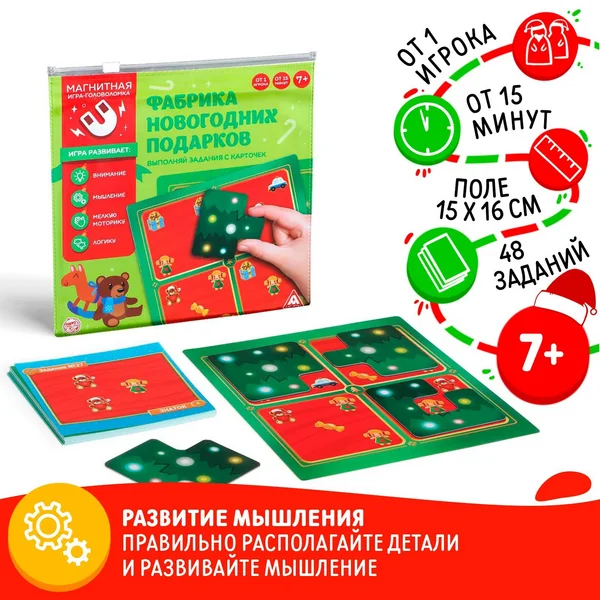 Магнитная новогодняя детская игра