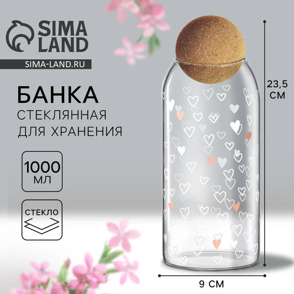 Банка новогодняя для хранения сыпучих продуктов,стеклянная