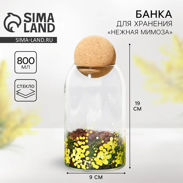 Банка новогодняя для хранения сыпучих продуктов,стеклянная