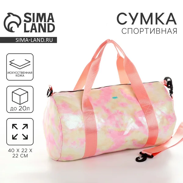 Сумка детская спортивная для фитнеса