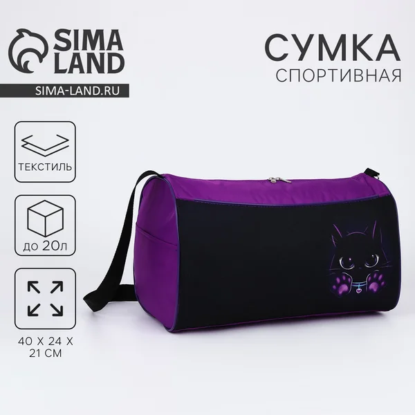 Сумка спортивная для спортзала и фитнеса