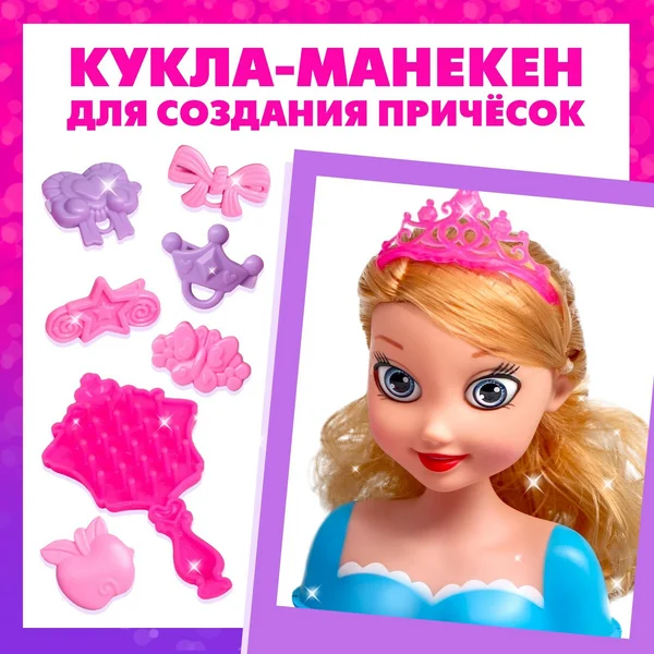 Кукла-манекен игровой набор с аксессуарами/Принцессы/Сюжетно