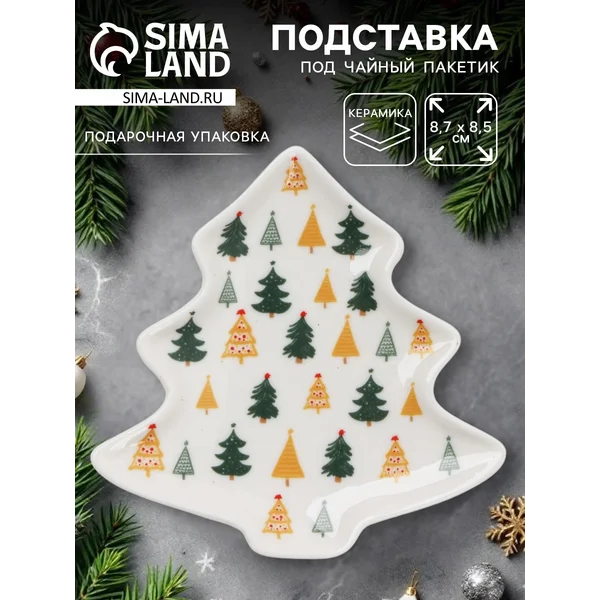 Подставка новогодняя под чайный пакетик