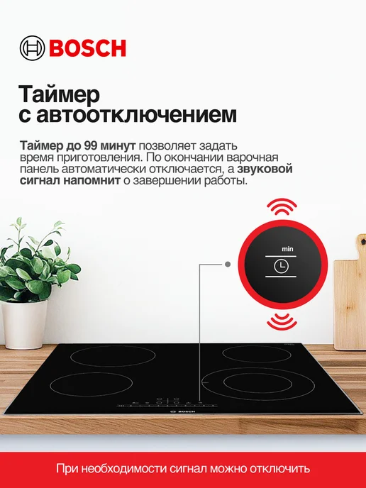 BOSCH Варочная панель электрическая 4 конфорки, 7000 Вт, 7000 Вт, фото 2