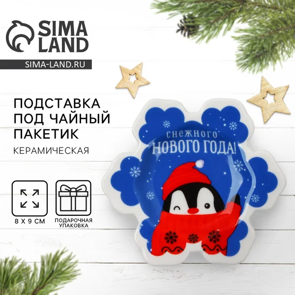 Подставка новогодняя под чайный пакетик