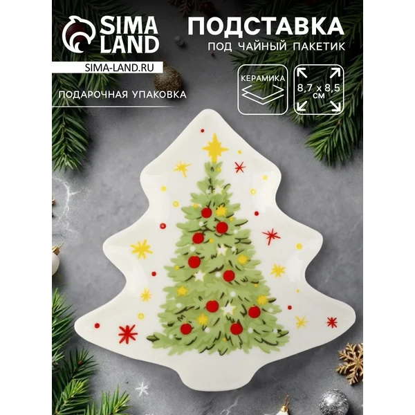 Новогодняя подставка для чайных пакетиков,керамическая