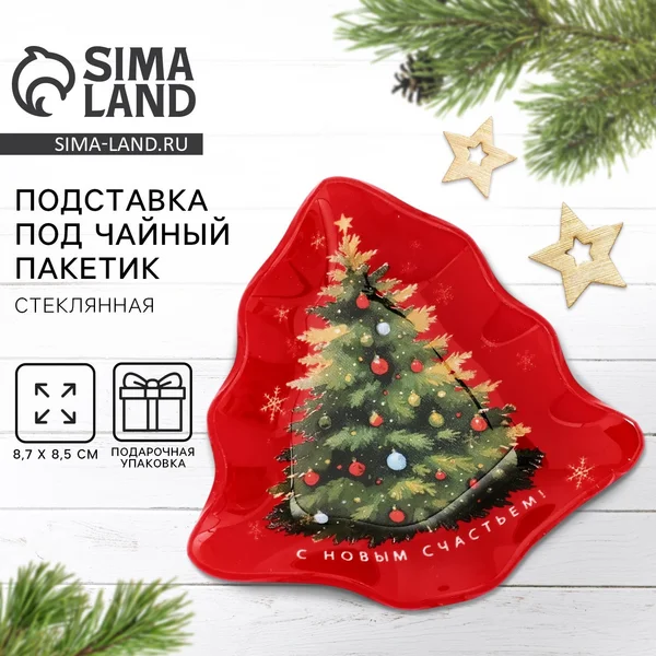 Подставка под чайный пакетик из стекла новогодняя