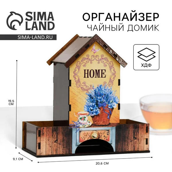 Подставка для чайных пакетиков