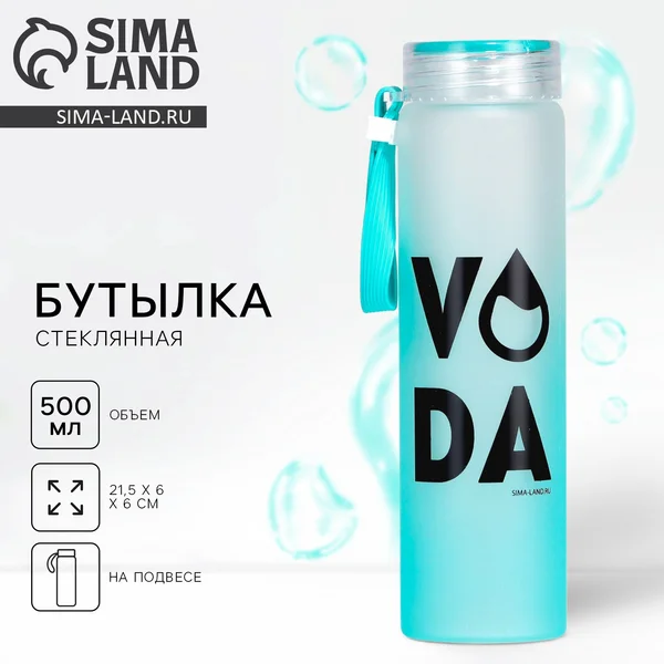 Бутылка для воды спортивная Voda, 500 мл, стекло