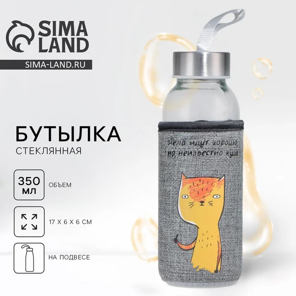 Бутылка для воды в чехле, 350 мл