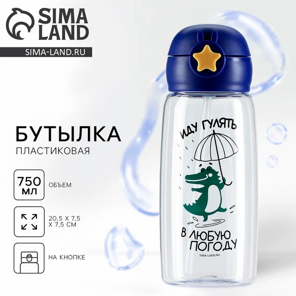 Бутылка для воды
