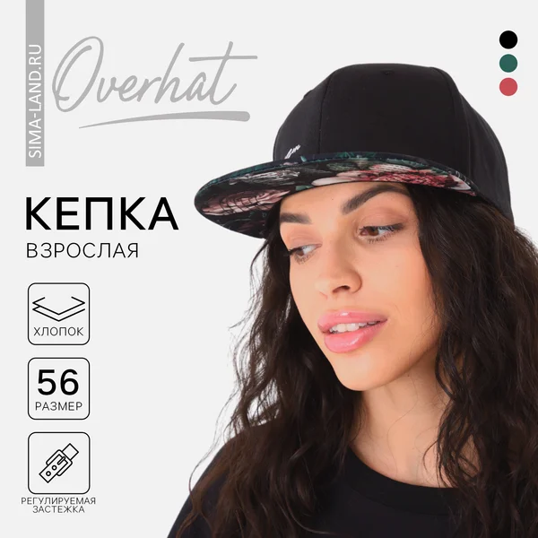 Кепка черная женская с надписью на весну и лето 56-58 размер