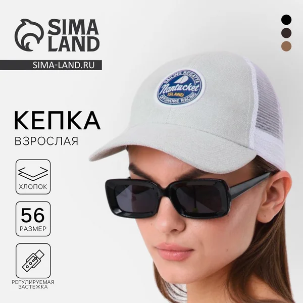 Бейсболка женская летняя, кепка из хлопка демисезонная