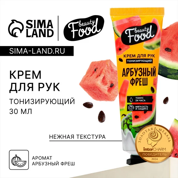 Крем для рук, 30 мл аромат арбуза