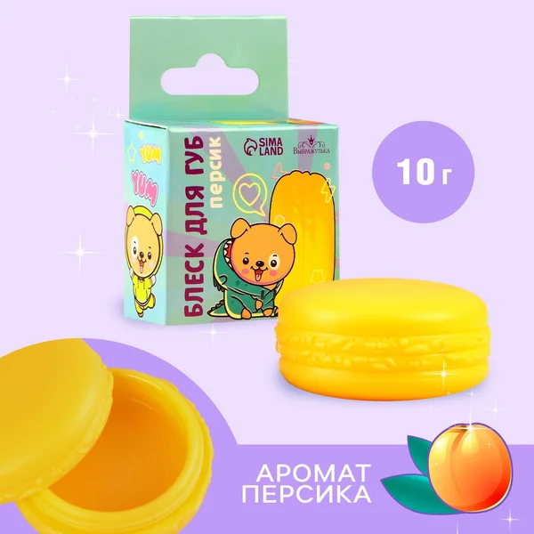 Блеск для губ детский
