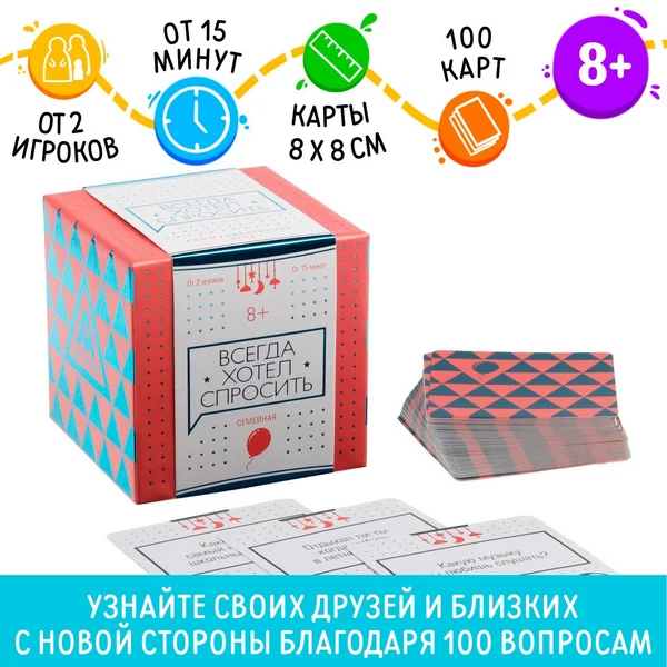 Настольная игра для детей и всей семьи