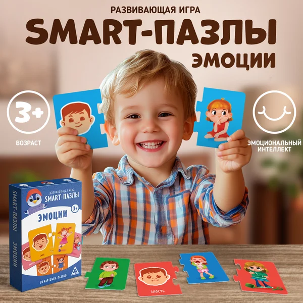 Настольная игра для детей Эмоции
