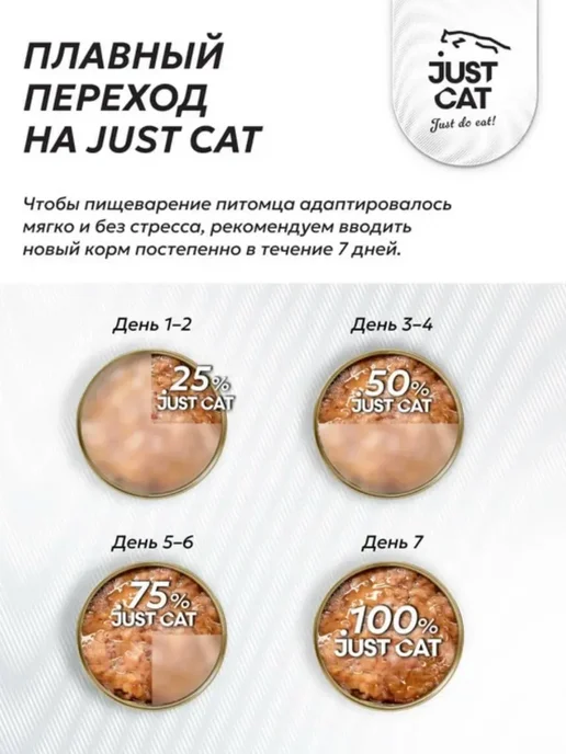 Just Cat Влажный корм для кошек, консервы говядина, 100 г х 6 шт, 100 г, 6 шт, фото 7