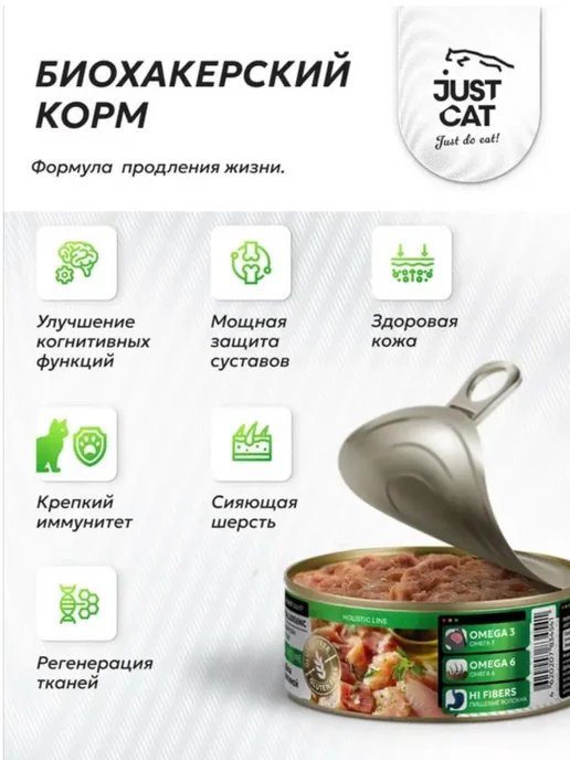 Just Cat Влажный корм для кошек, с индейкой и телятиной 100 г х 6 шт, 100 г, 6 шт, фото 3
