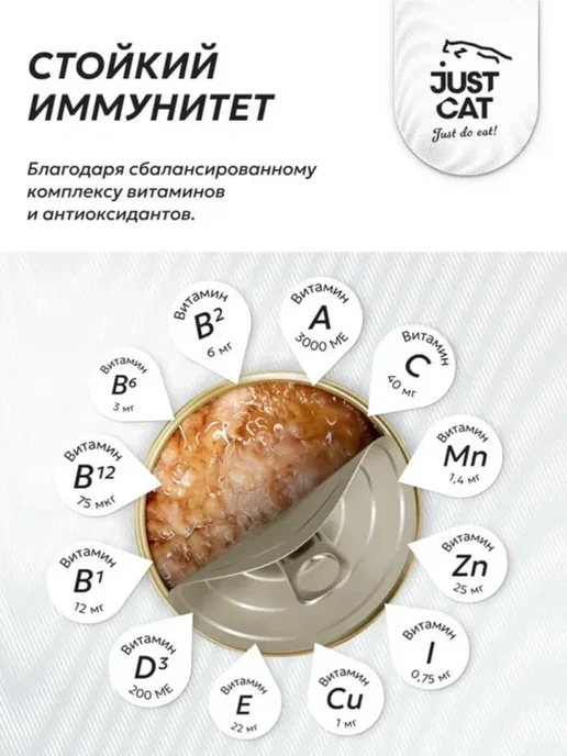 Just Cat Влажный корм для кошек, с индейкой и телятиной 100 г х 6 шт, 100 г, 6 шт, фото 5