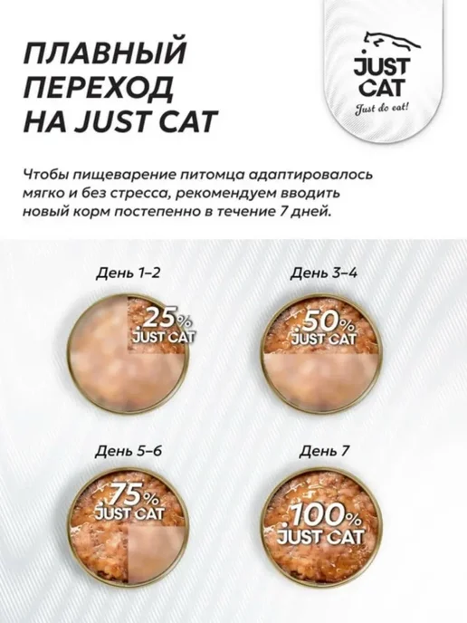 Just Cat Влажный корм для кошек, с индейкой и телятиной 100 г х 6 шт, 100 г, 6 шт, фото 7