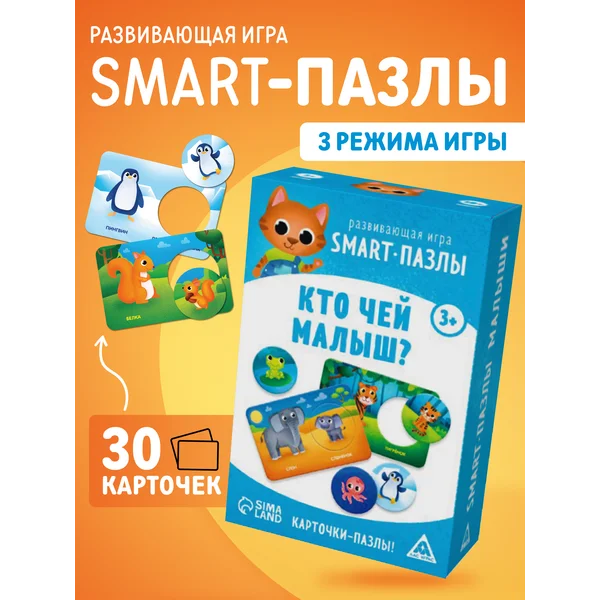 Настольная игра для малышей Кто чей малыш?