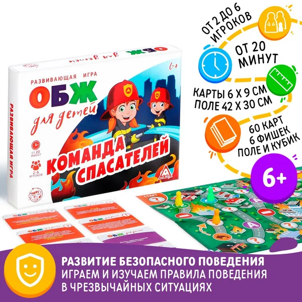 Развивающая детская игра Команда спасателей