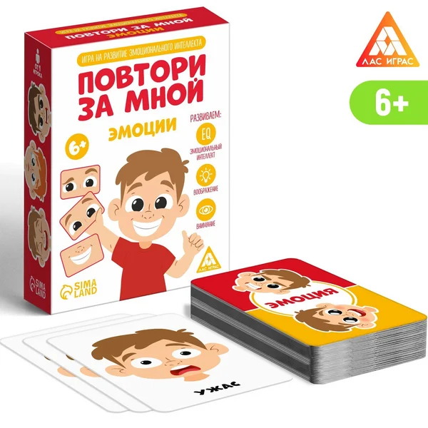Игра «Повтори за мной. Эмоции»