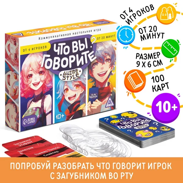 Настольная детская игра Что вы говорите?