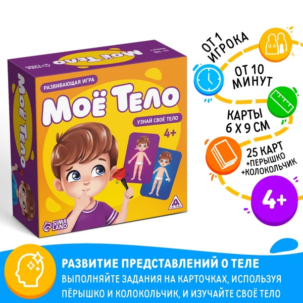 Настольная развивающая игра для детей