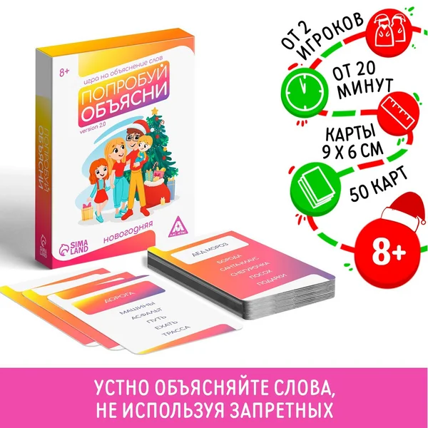 Новогодняя настольная игра для детей и всей семьи