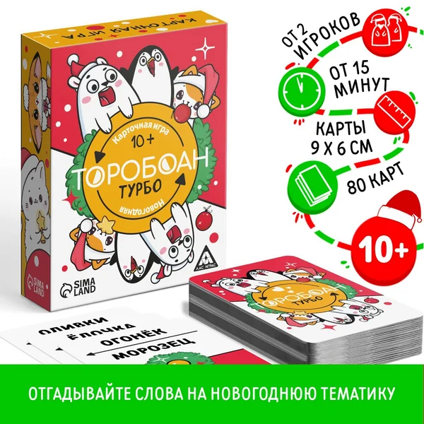 Новогодняя настольная игра для детей