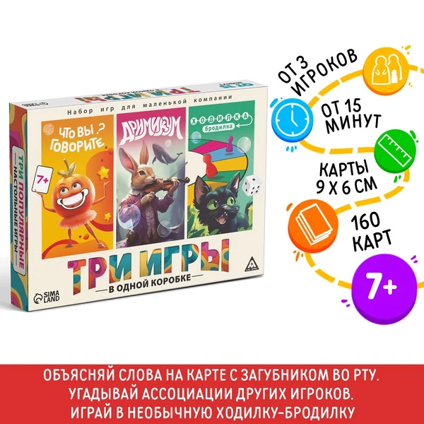Игра «Что вы говорите? Дримикум Ходилка-бродилка»