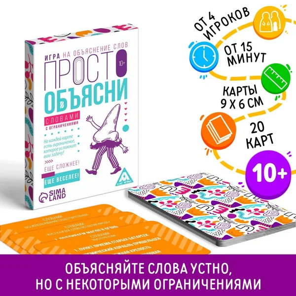 Карточная игра для детей и всей семьи