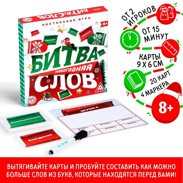 Настольная игра для детей и всей семьи Слова