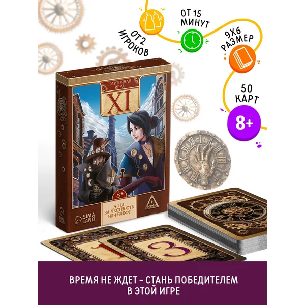 Настольная детская карточная игра для всей семьи