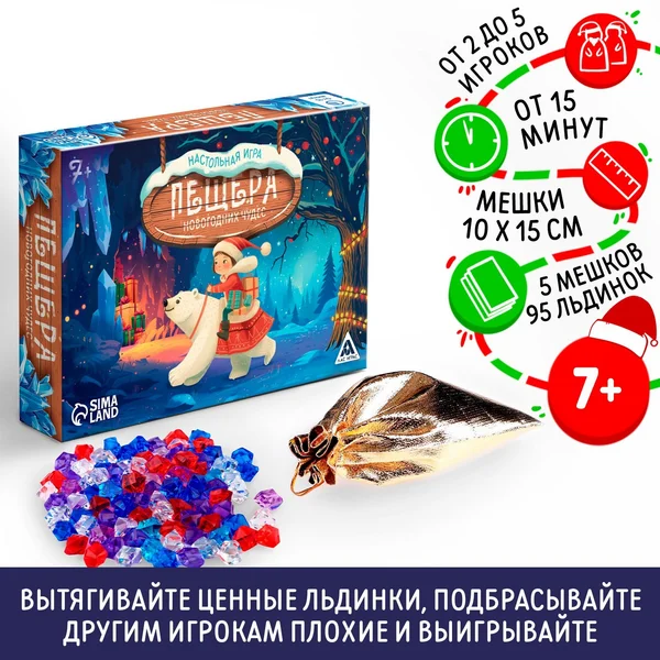 Настольная новогодняя детская игра