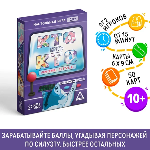 Настольная детская игра 10+
