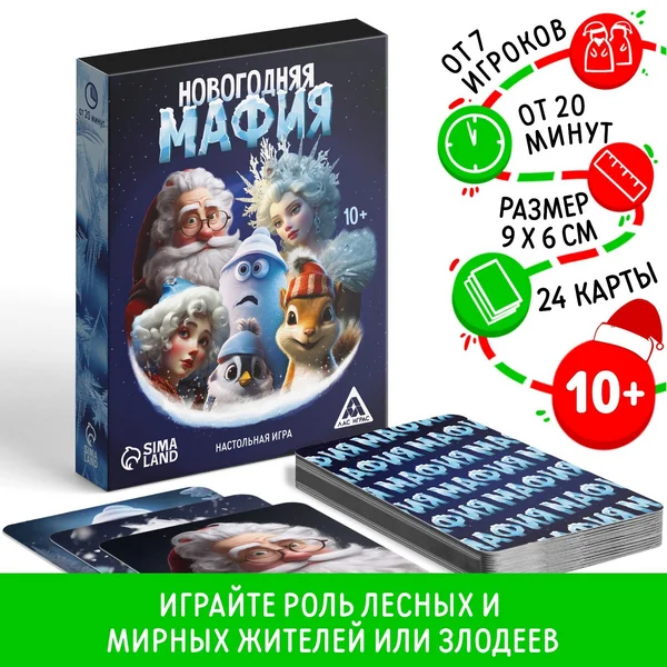 Новогодняя настольная игра для детей и взрослых