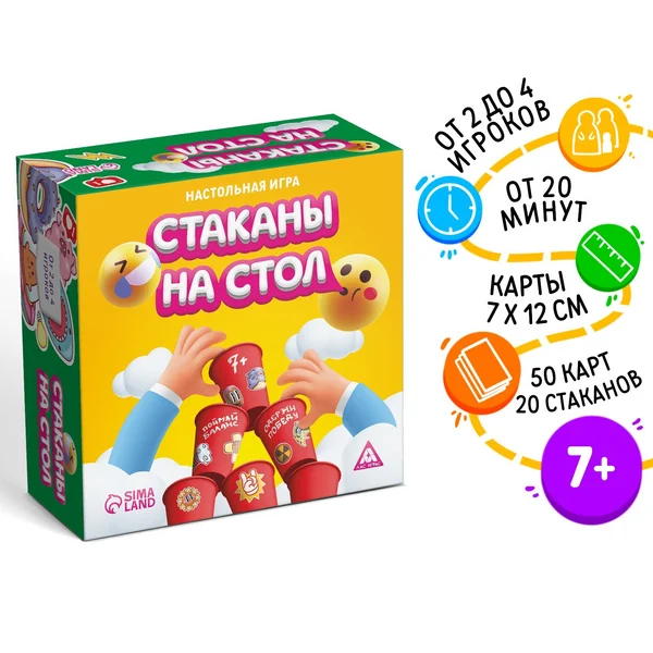 Настольная игра для детей Стаканы на стол 7+