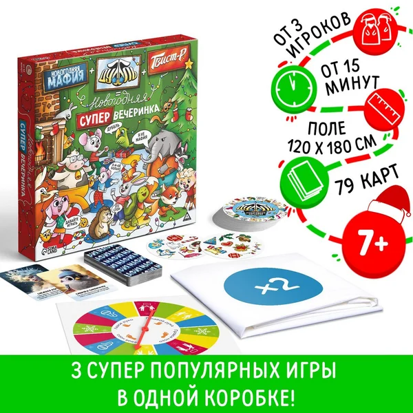 Новогодняя настольная игра для детей