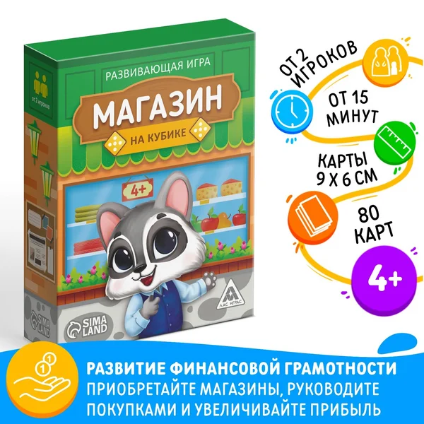 Настольная развивающая игра для детей