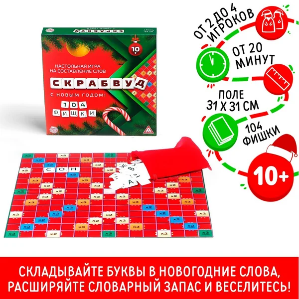 Настольная игра на составление слов «Скрабвуд»